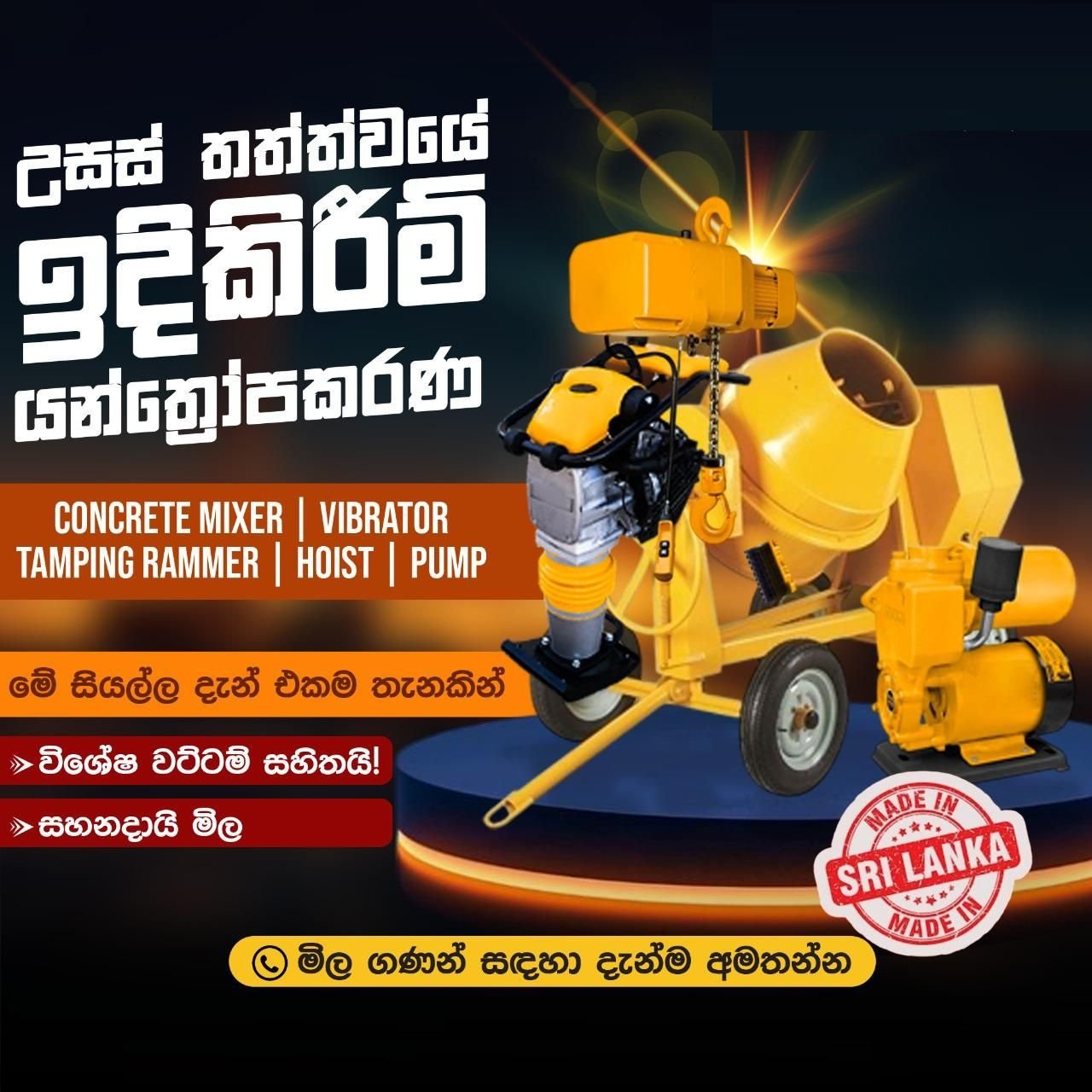 mixer machine for sale pannipitiya