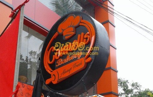 Digital Name Boards price Nugegoda
