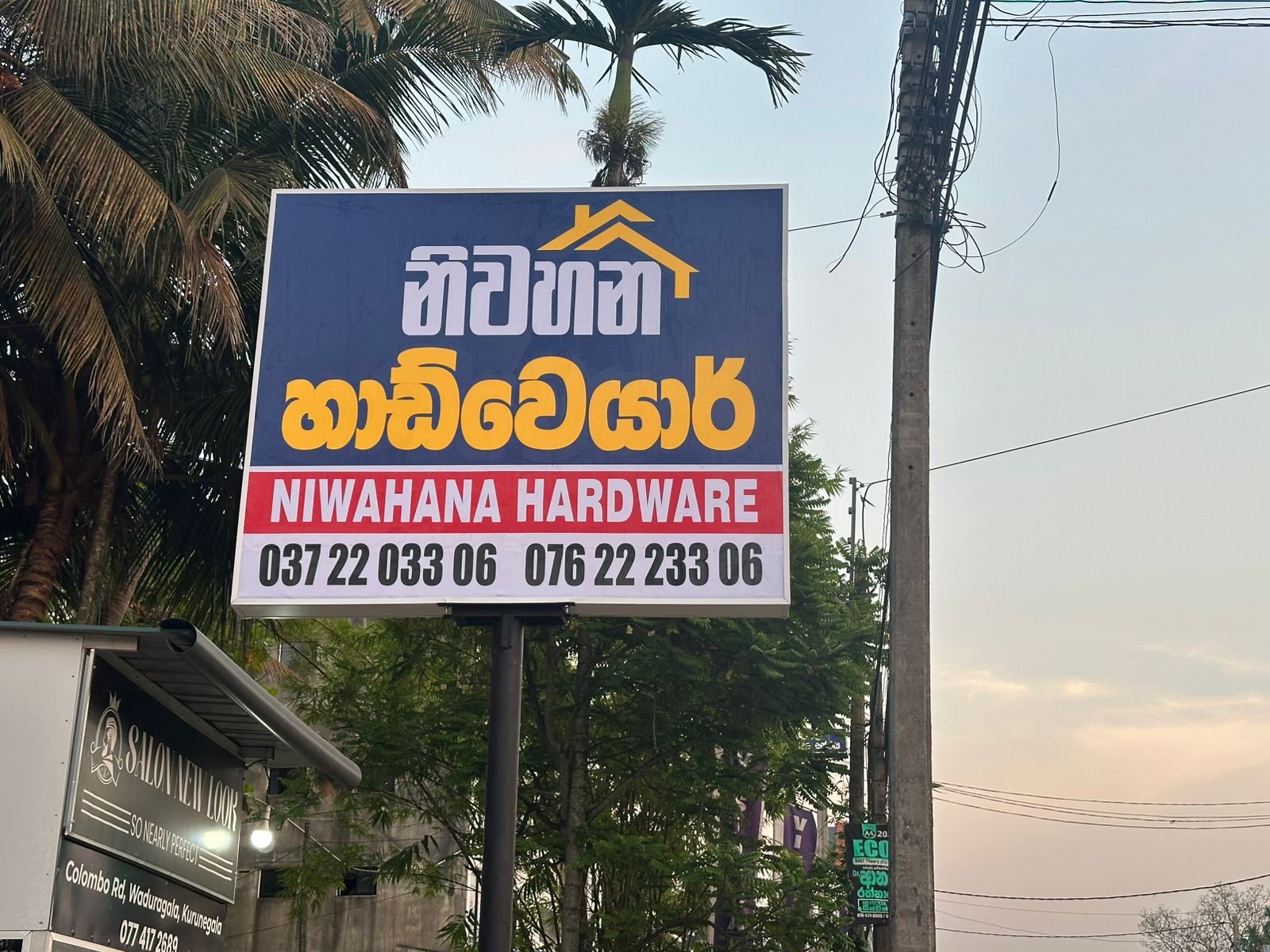 Other image 202609/name-board-design-for-shops-kurunegala-wedabima-91e03463aa.jpeg