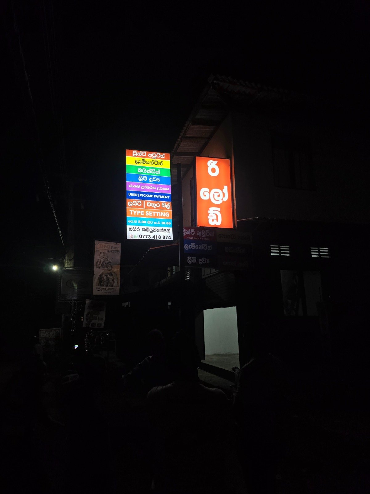 Other image 202610/custom-outdoor-flex-board-makers-athurugiriya-wedabima-5008d8fb57.jpeg